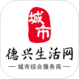 德兴生活网电脑版