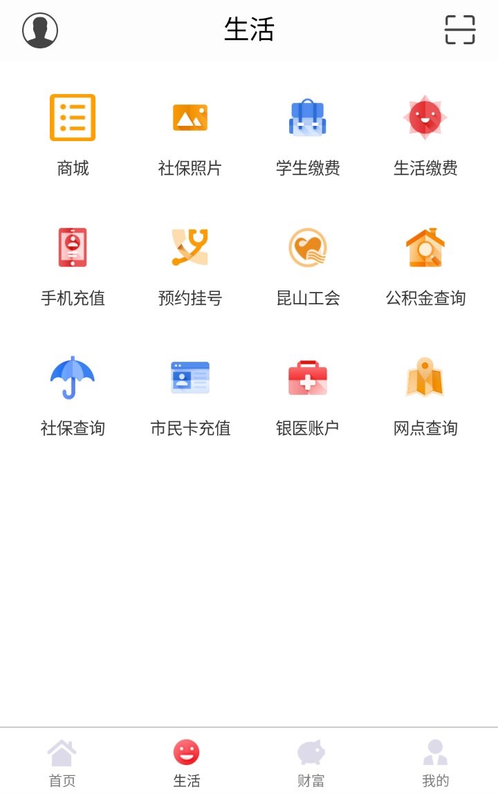 昆山农商行截图