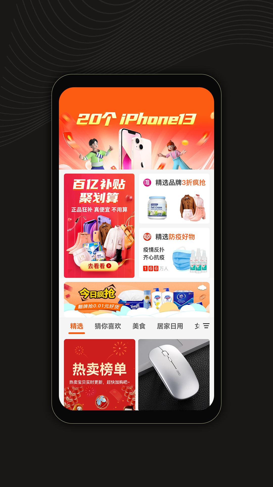 截图