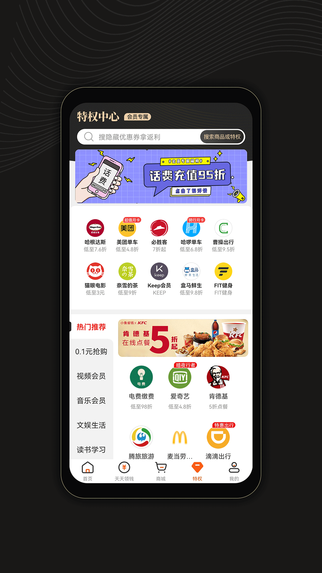 截图