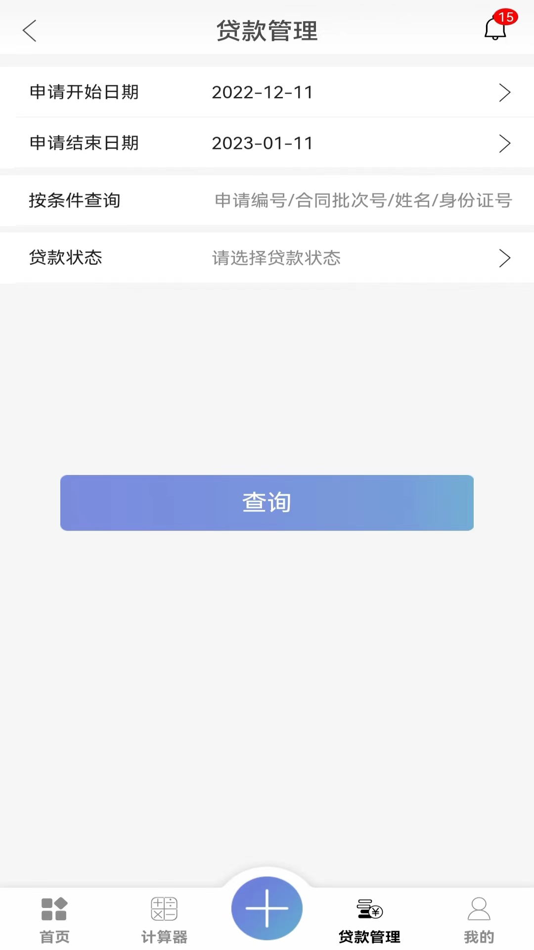 东风汽车金融截图