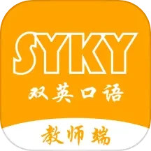 双英口语教师端电脑版