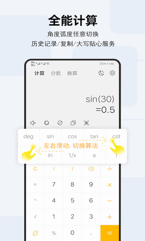 截图