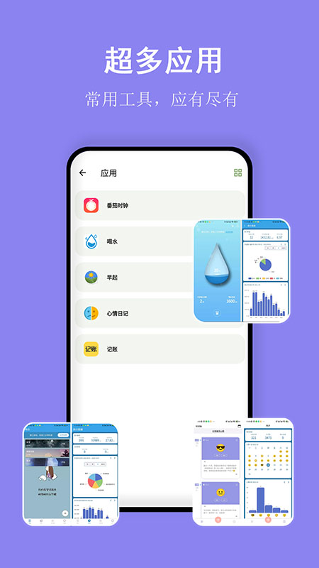 言必行打卡截图