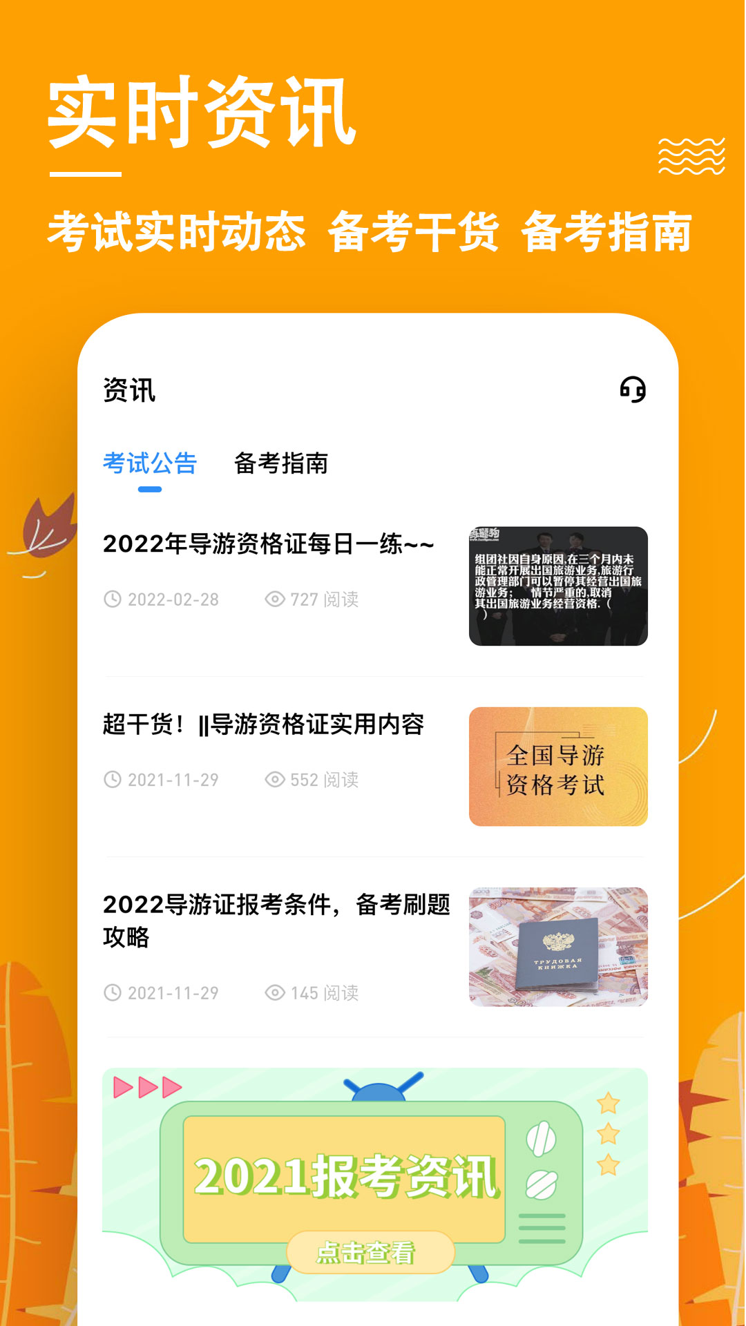 导游练题狗截图