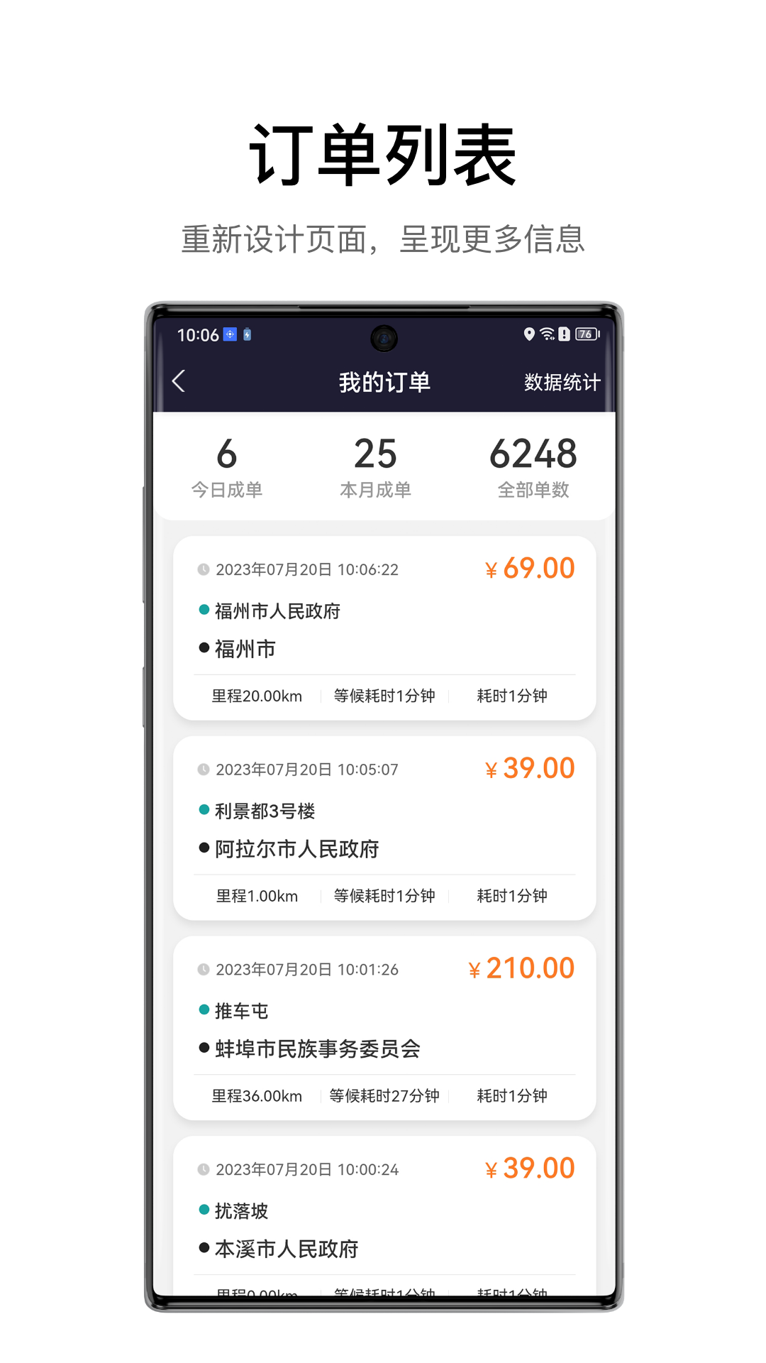 代驾助手2截图