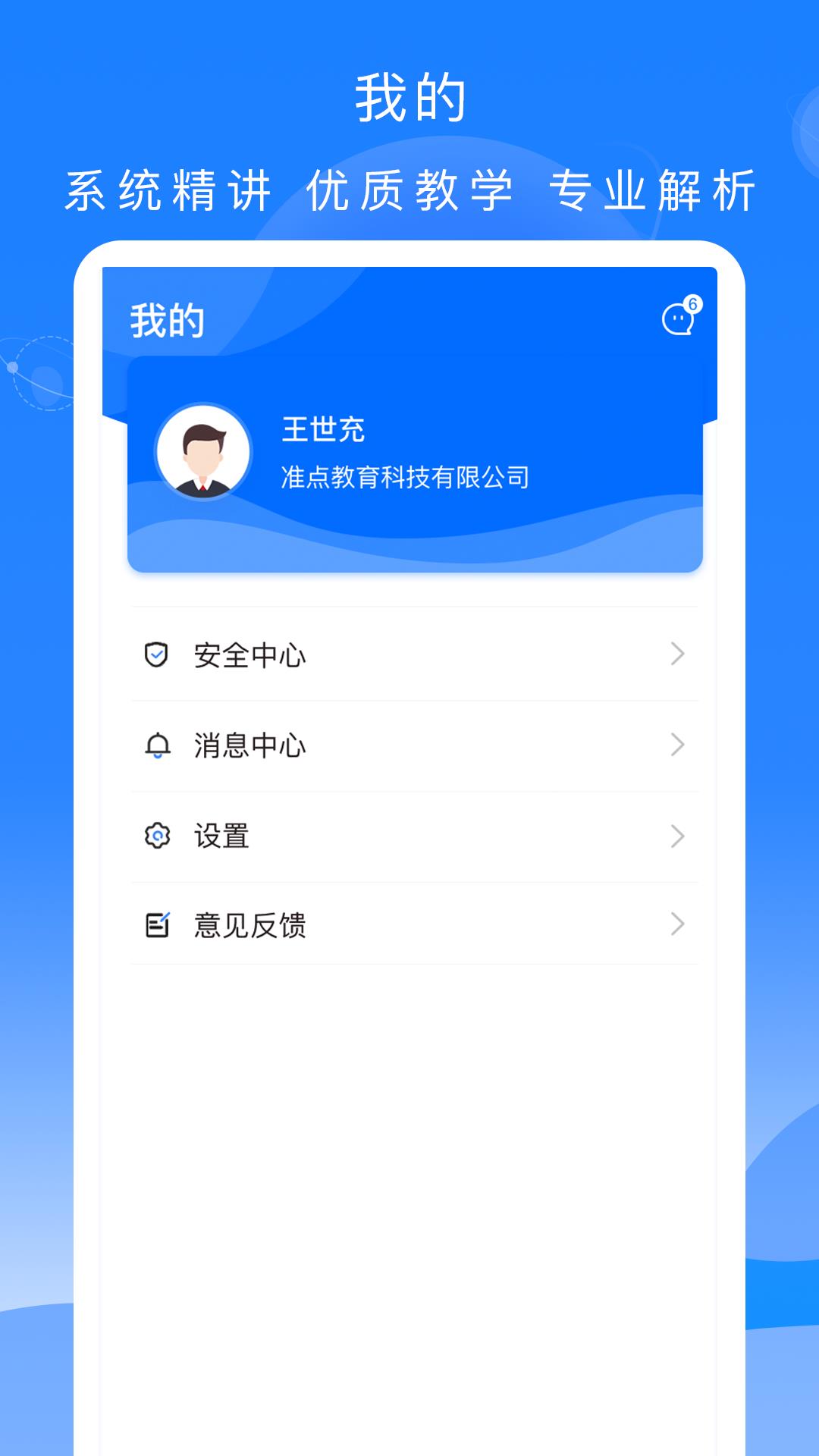 公交大学堂截图