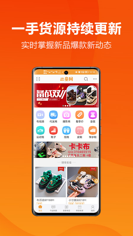 二童网截图