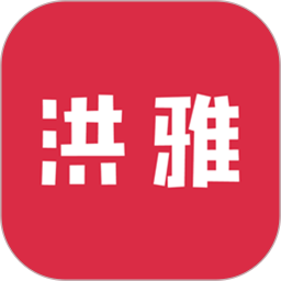 洪雅论坛电脑版