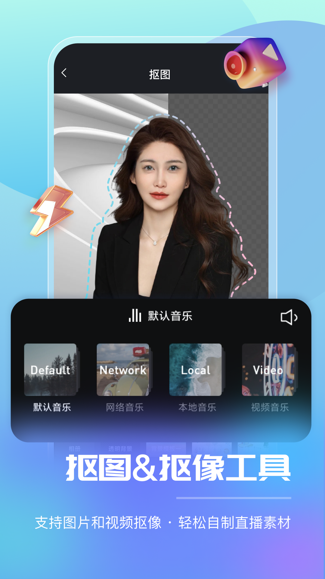 截图