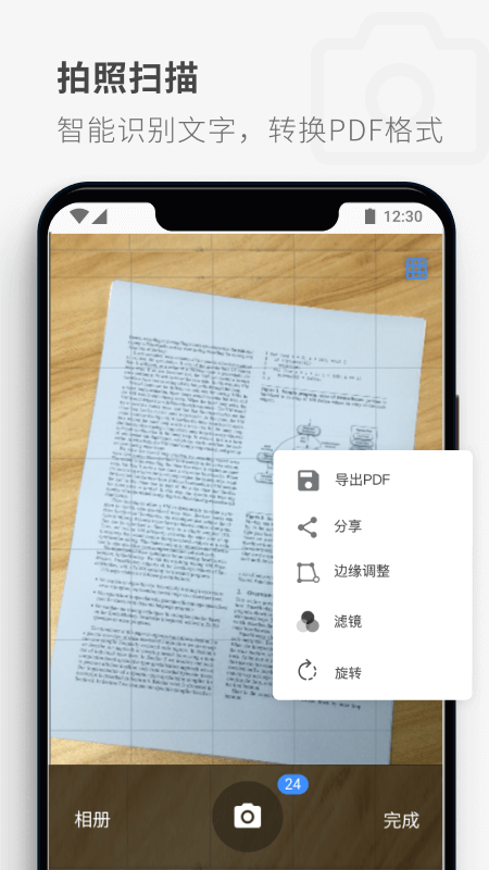 PDF Reader截图