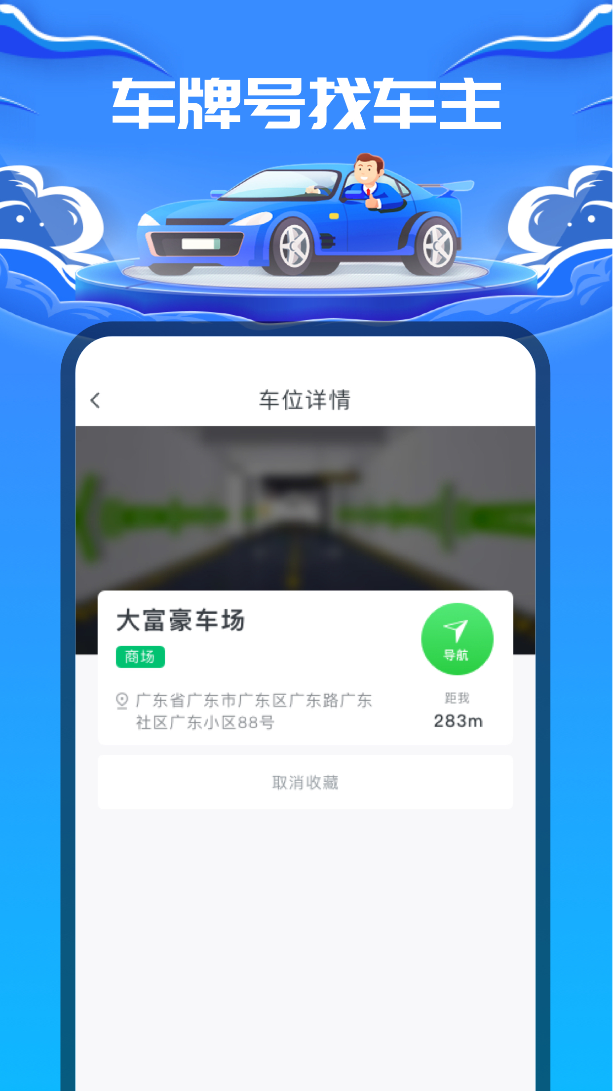 车牌号找人截图