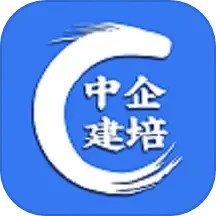 中企建培