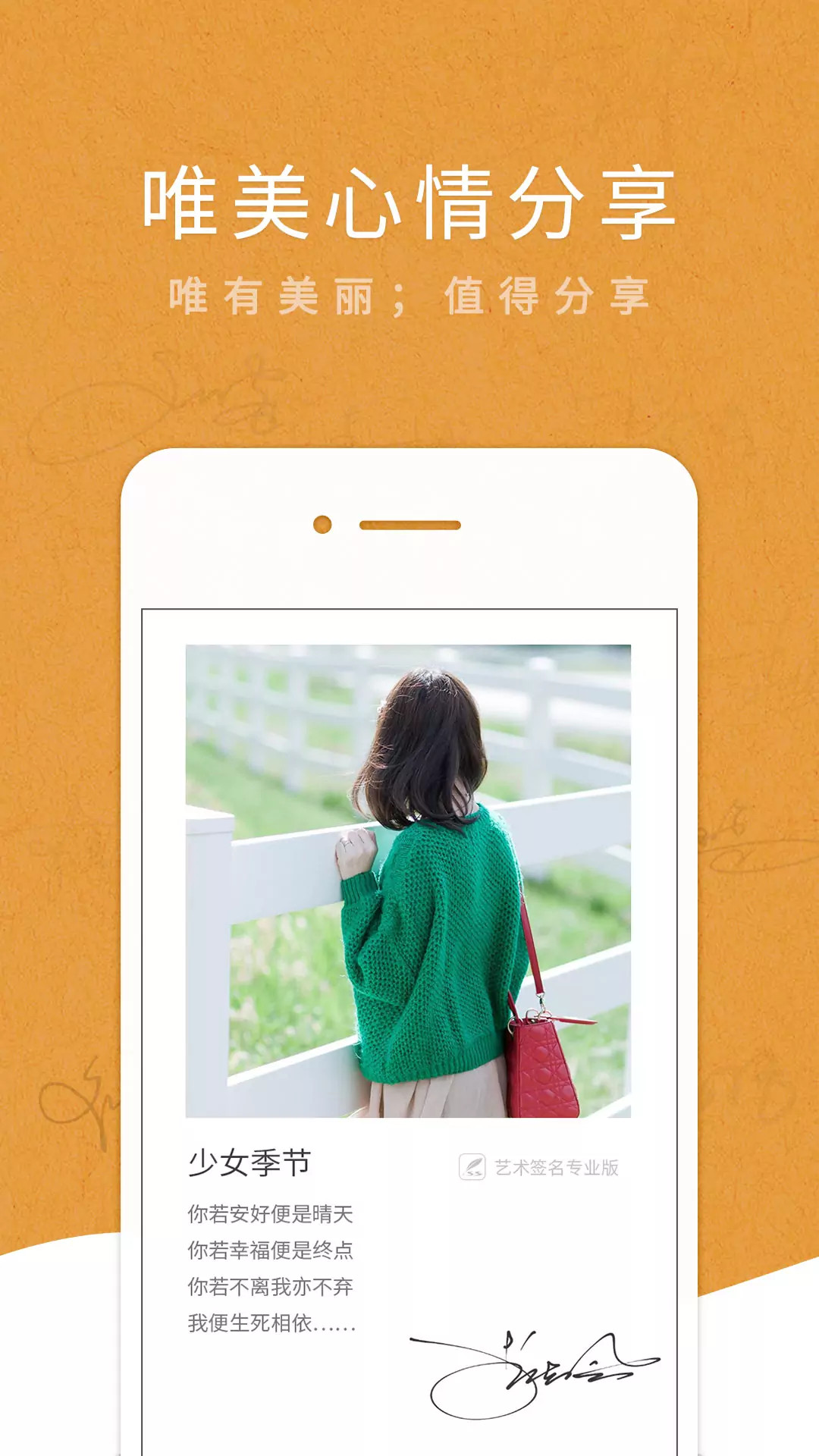 艺术签名设计专业版截图