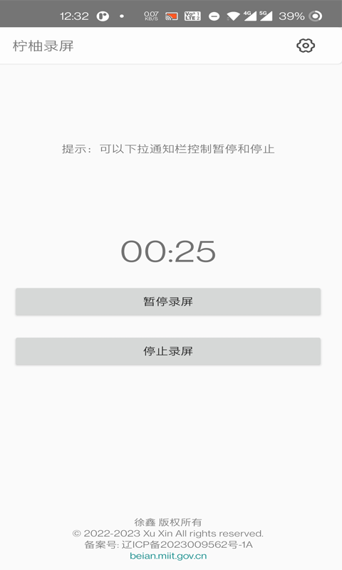 截图