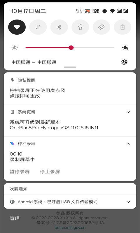 截图