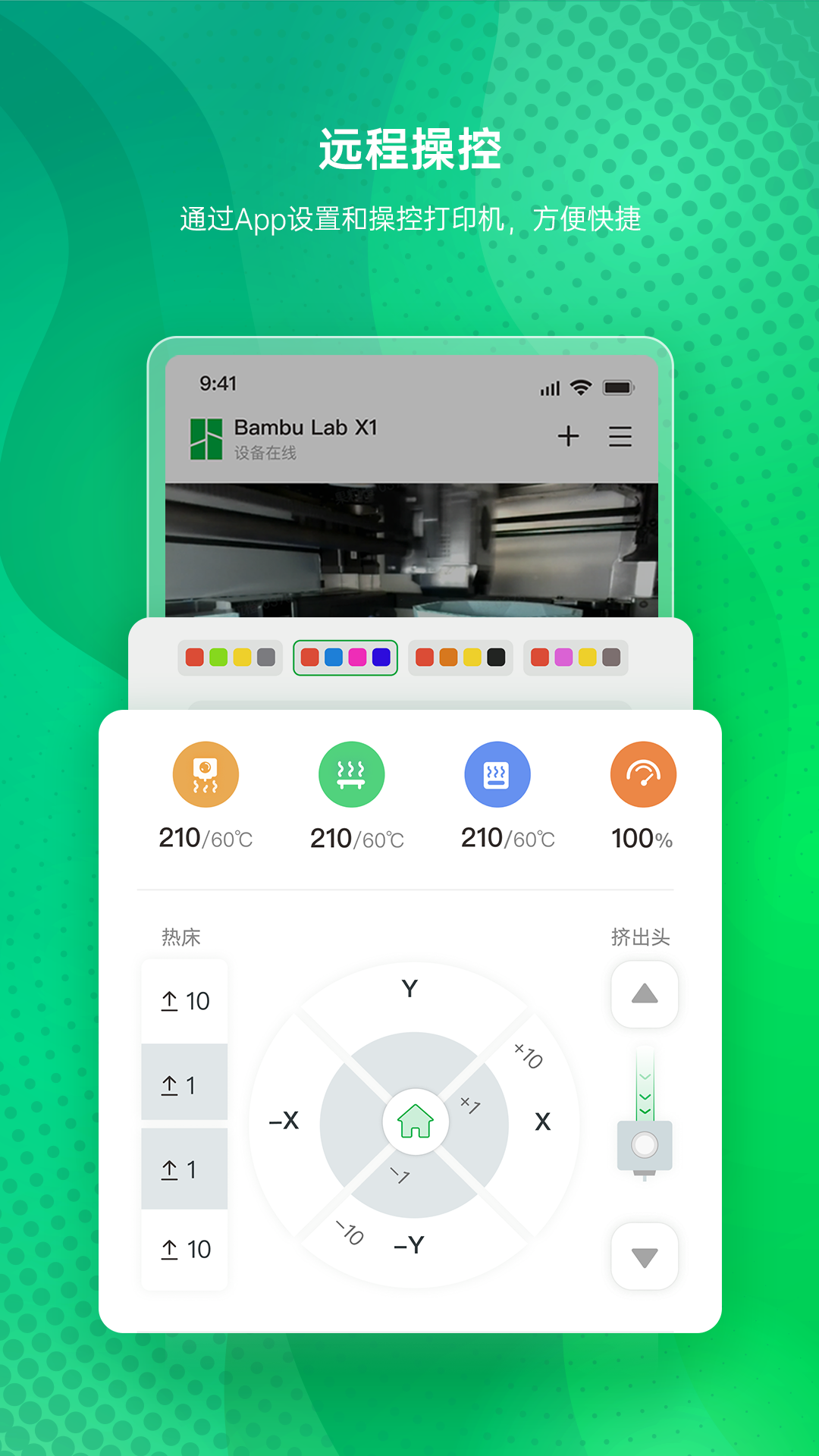 截图