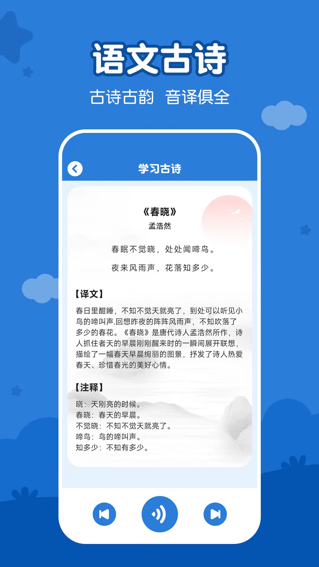儿童看图识字截图