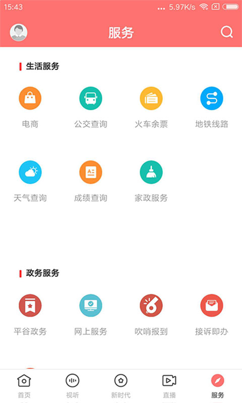 平谷融媒截图
