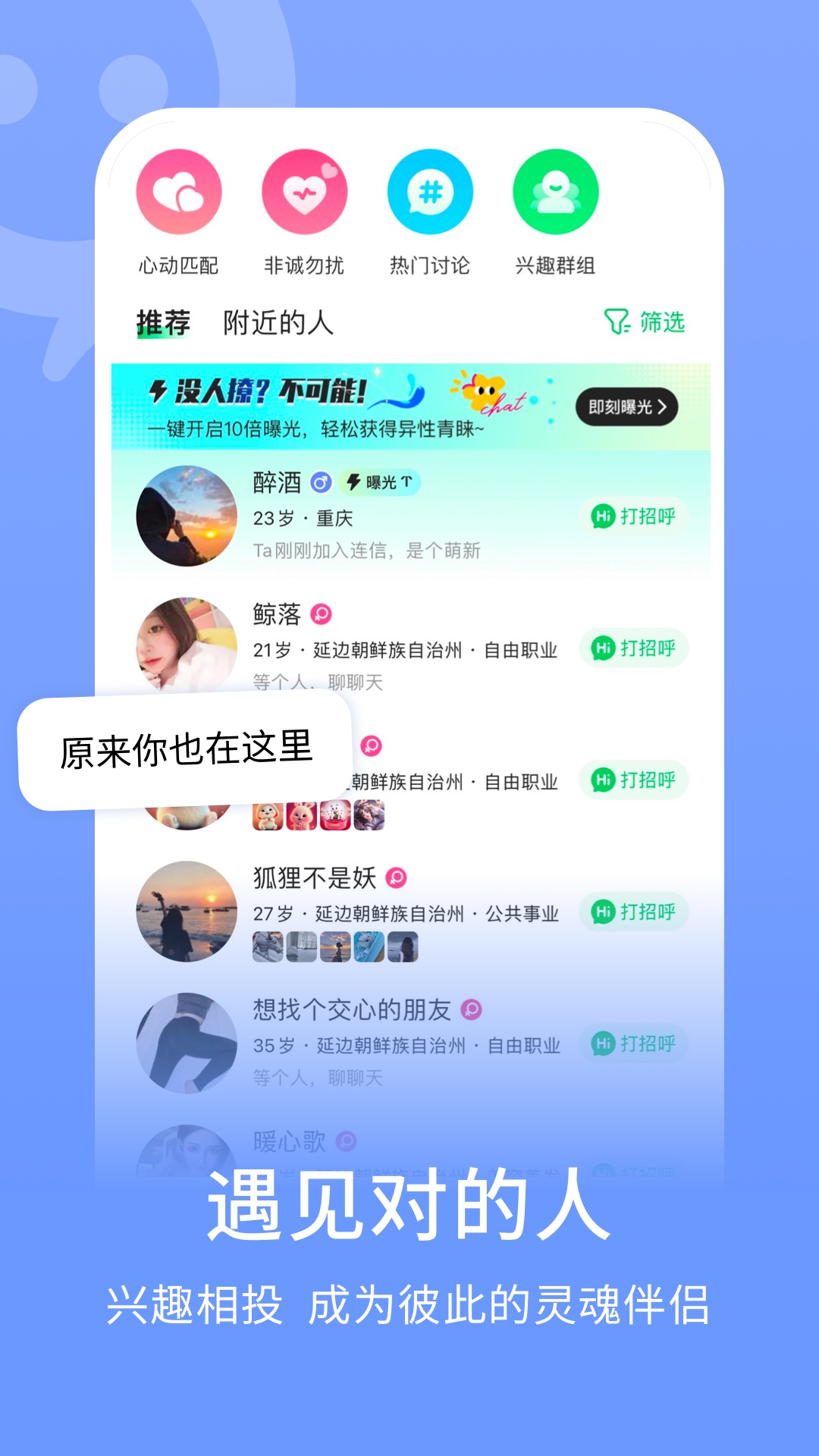 连信极速版截图