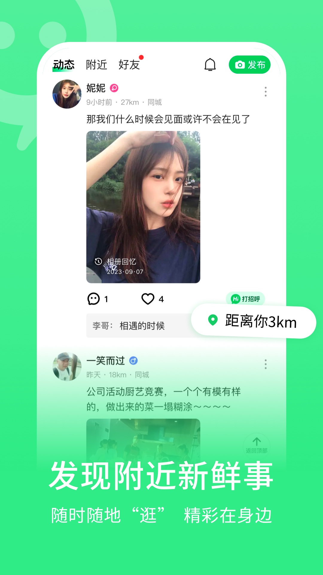 连信极速版截图