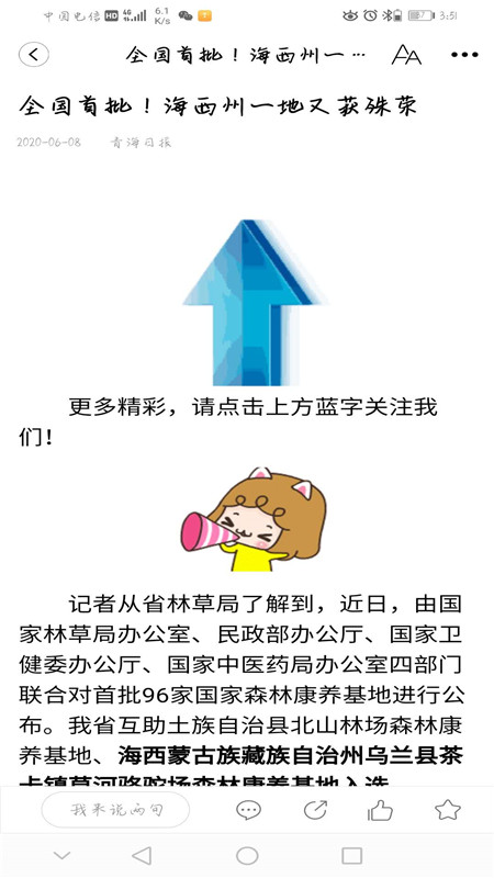 大美互助截图