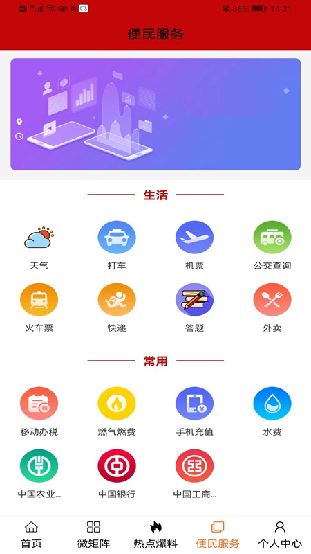 大美互助截图