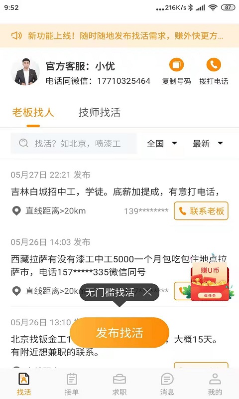 截图