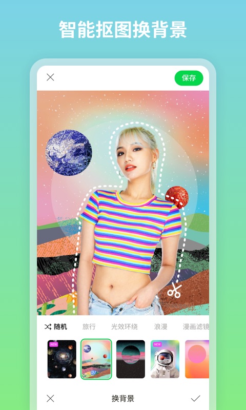 截图