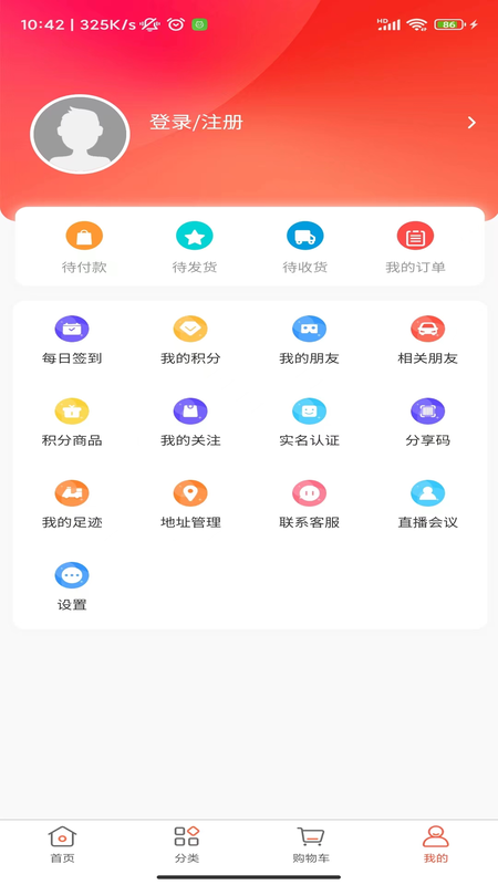 绿添截图
