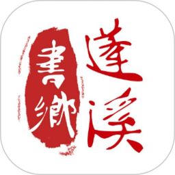 书乡蓬溪电脑版