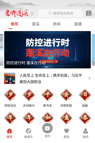 截图