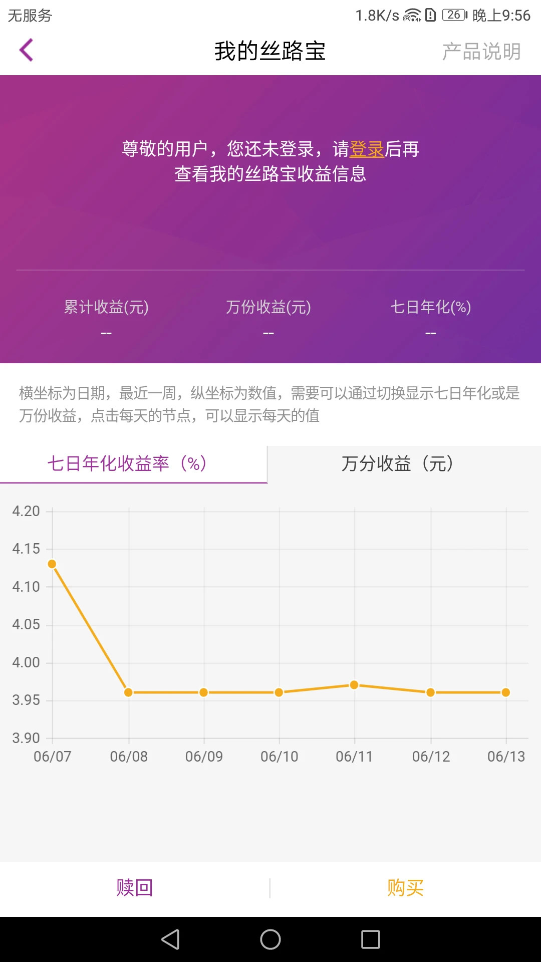 新丝路Bank截图