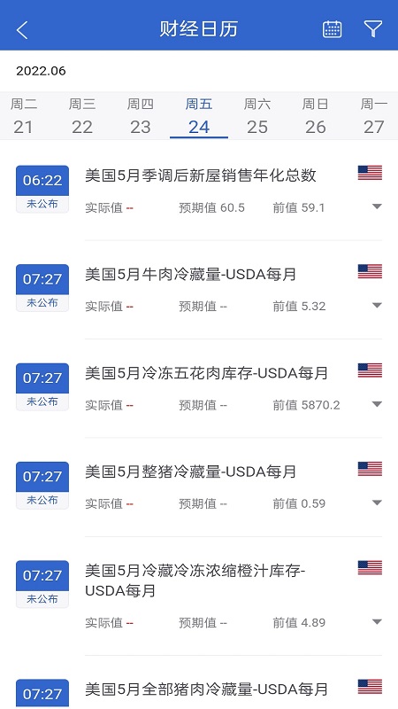 广发期货汇点期权截图