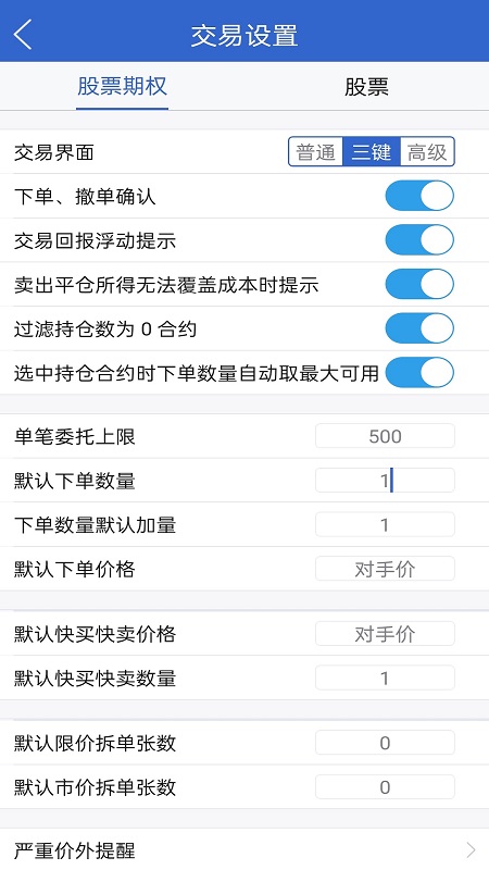 广发期货汇点期权截图