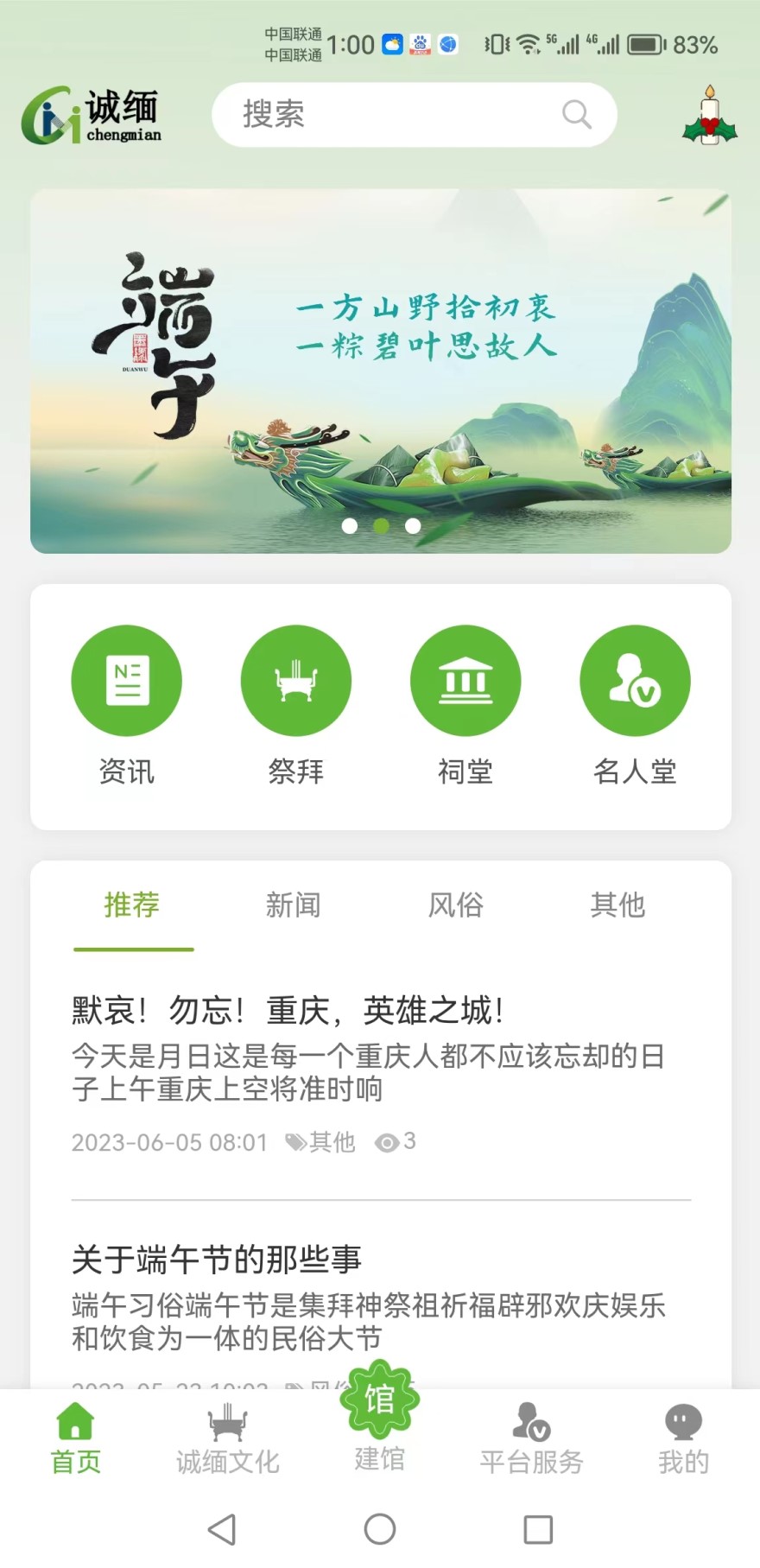 截图