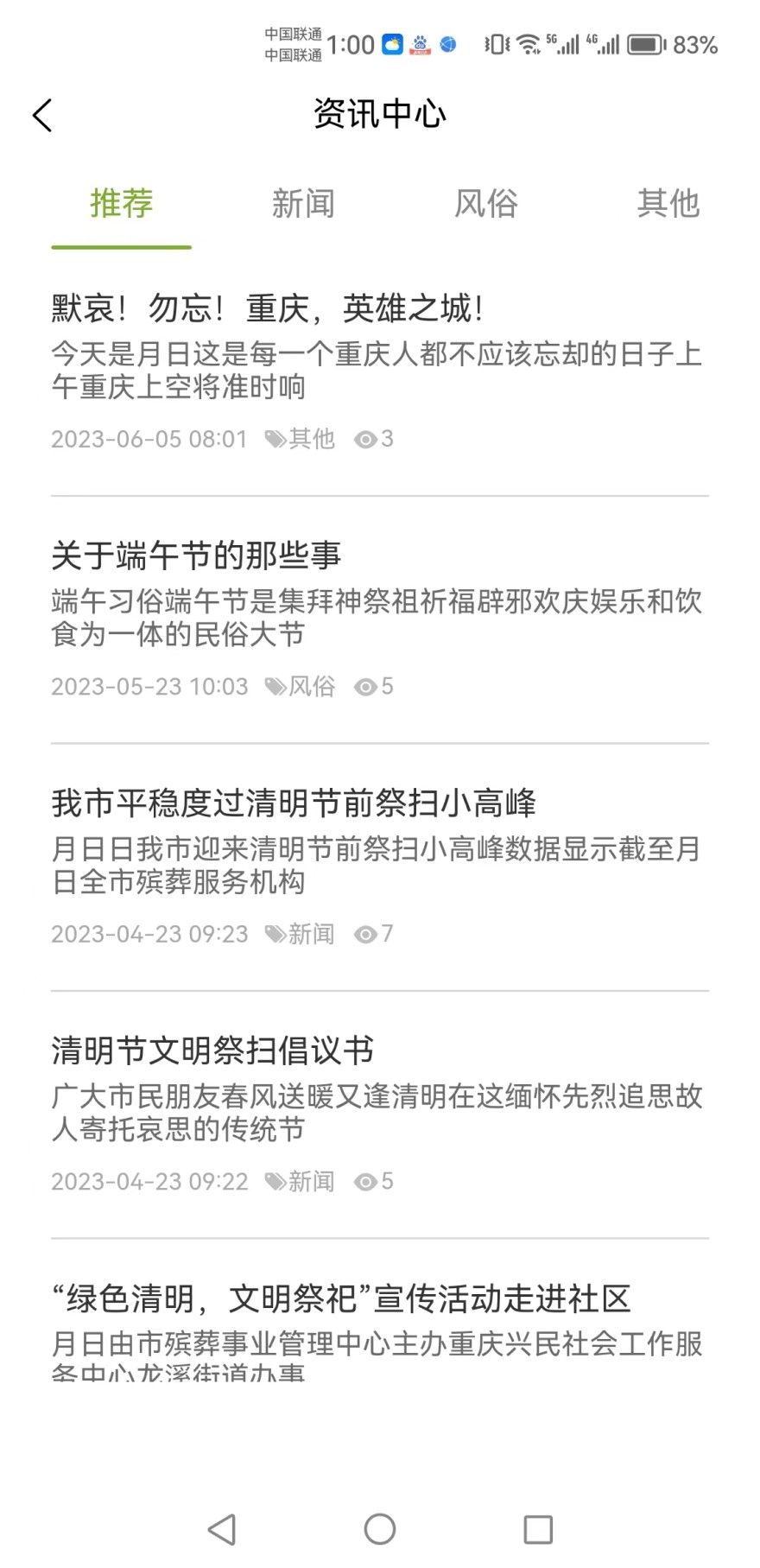 截图