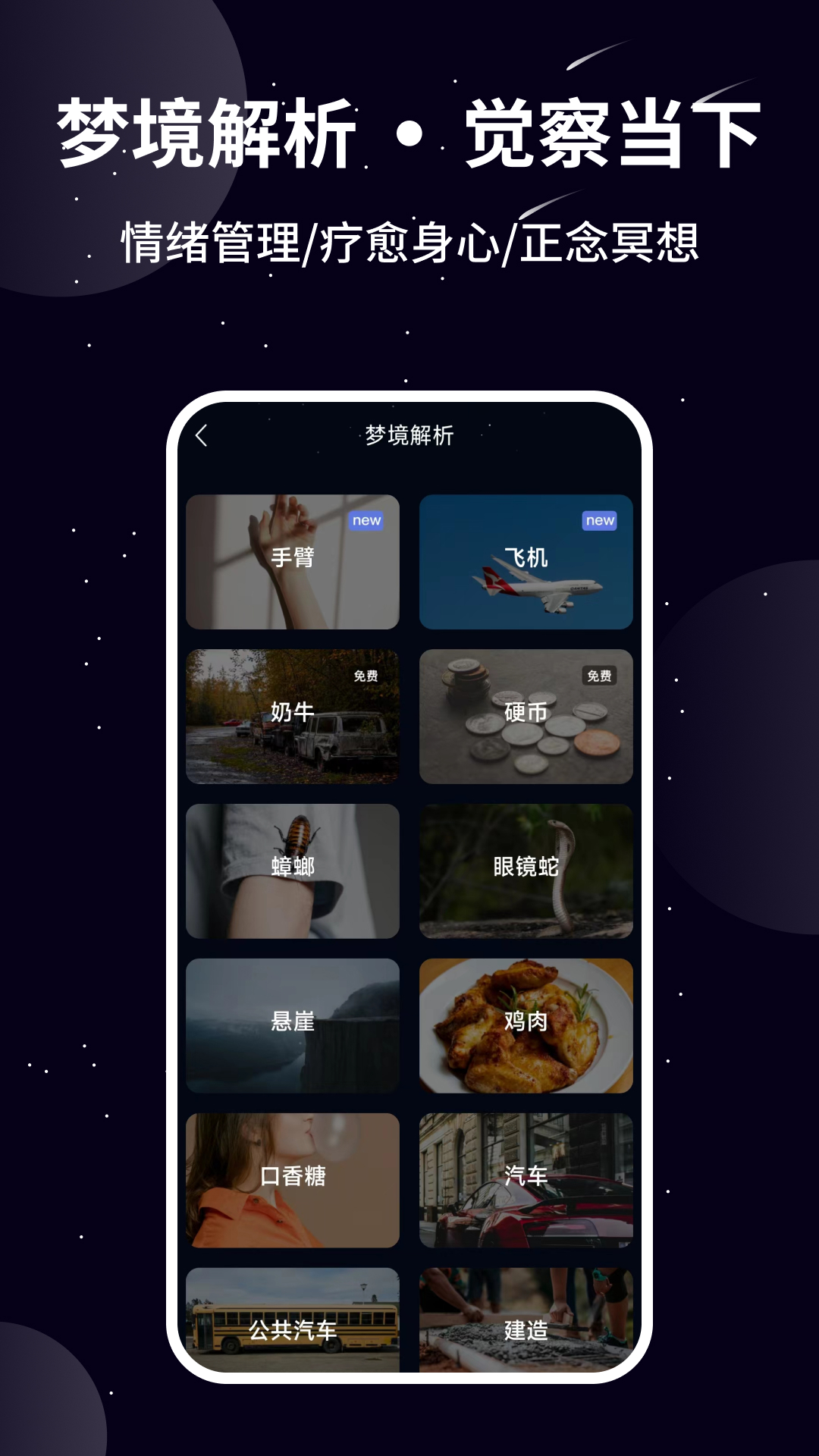 熊猫睡眠截图