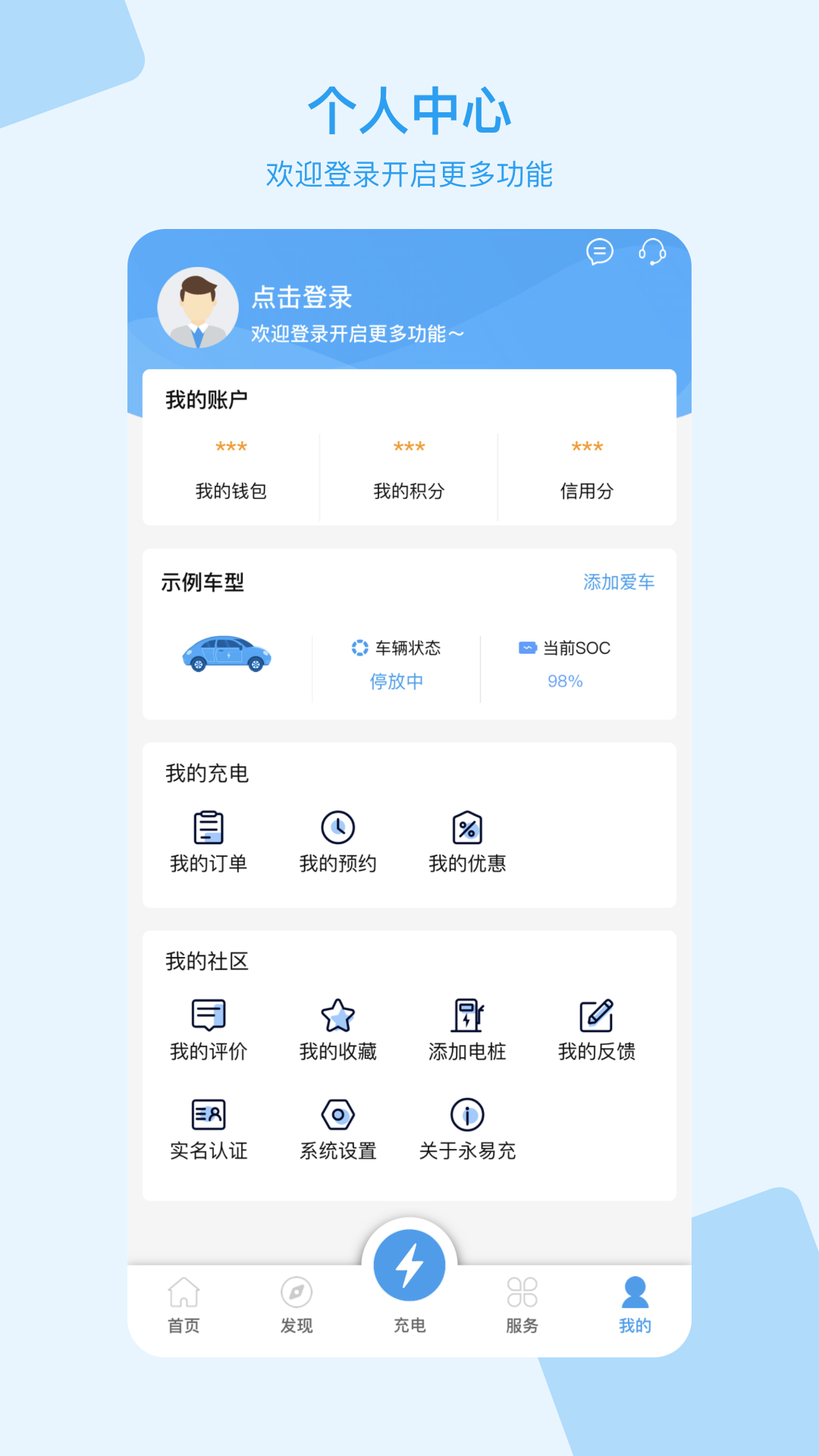 永易充截图