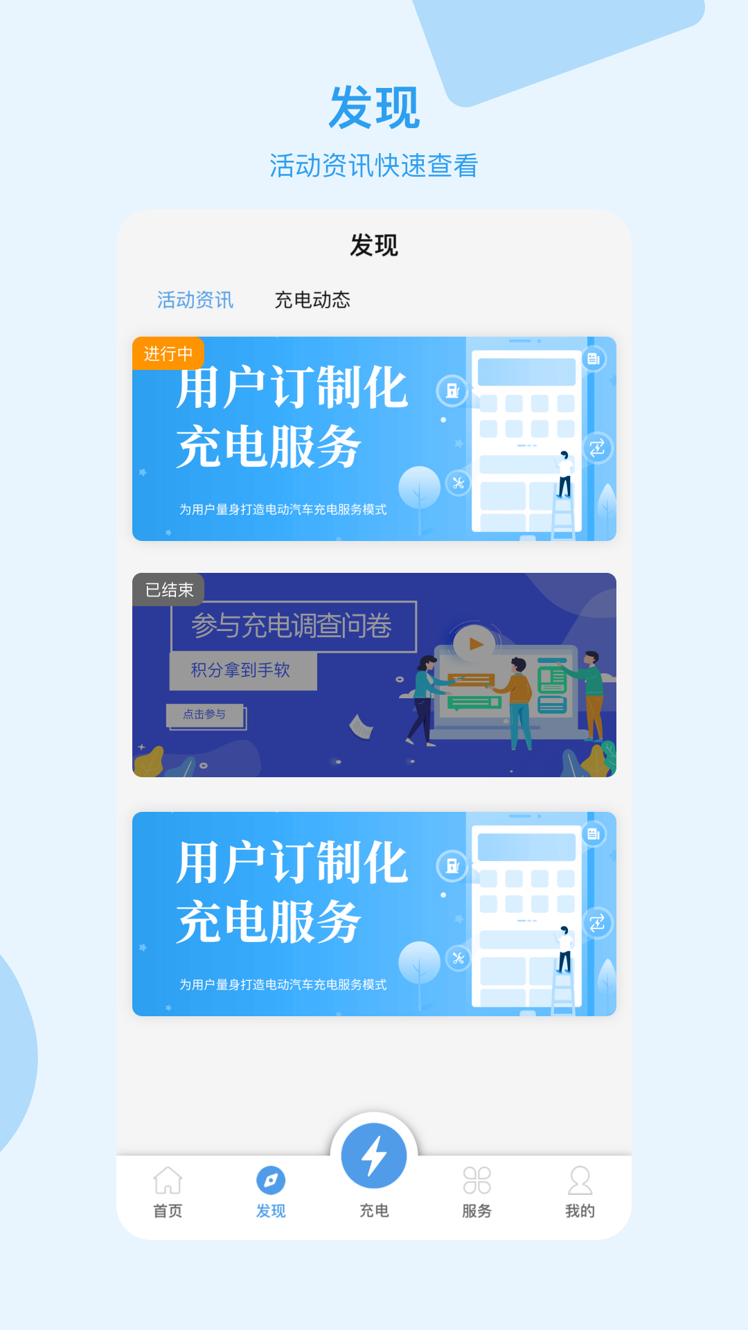 永易充截图