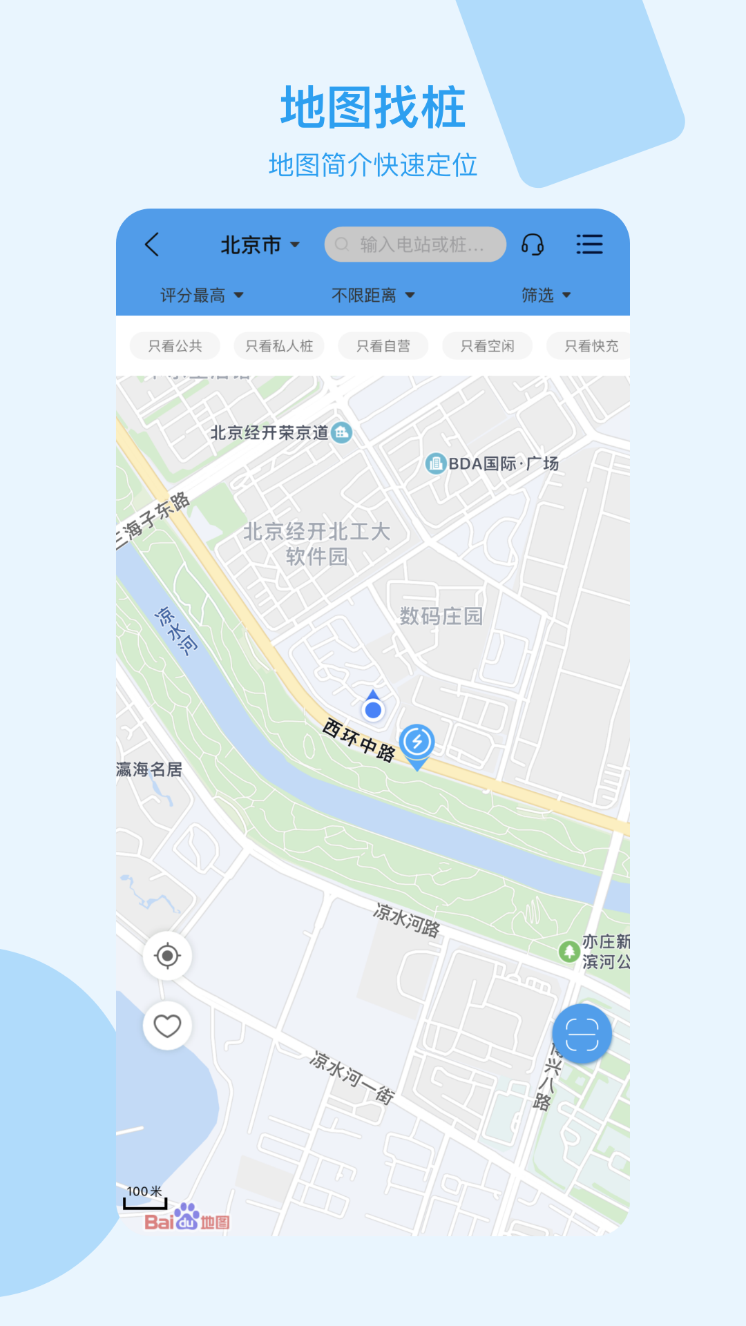 永易充截图