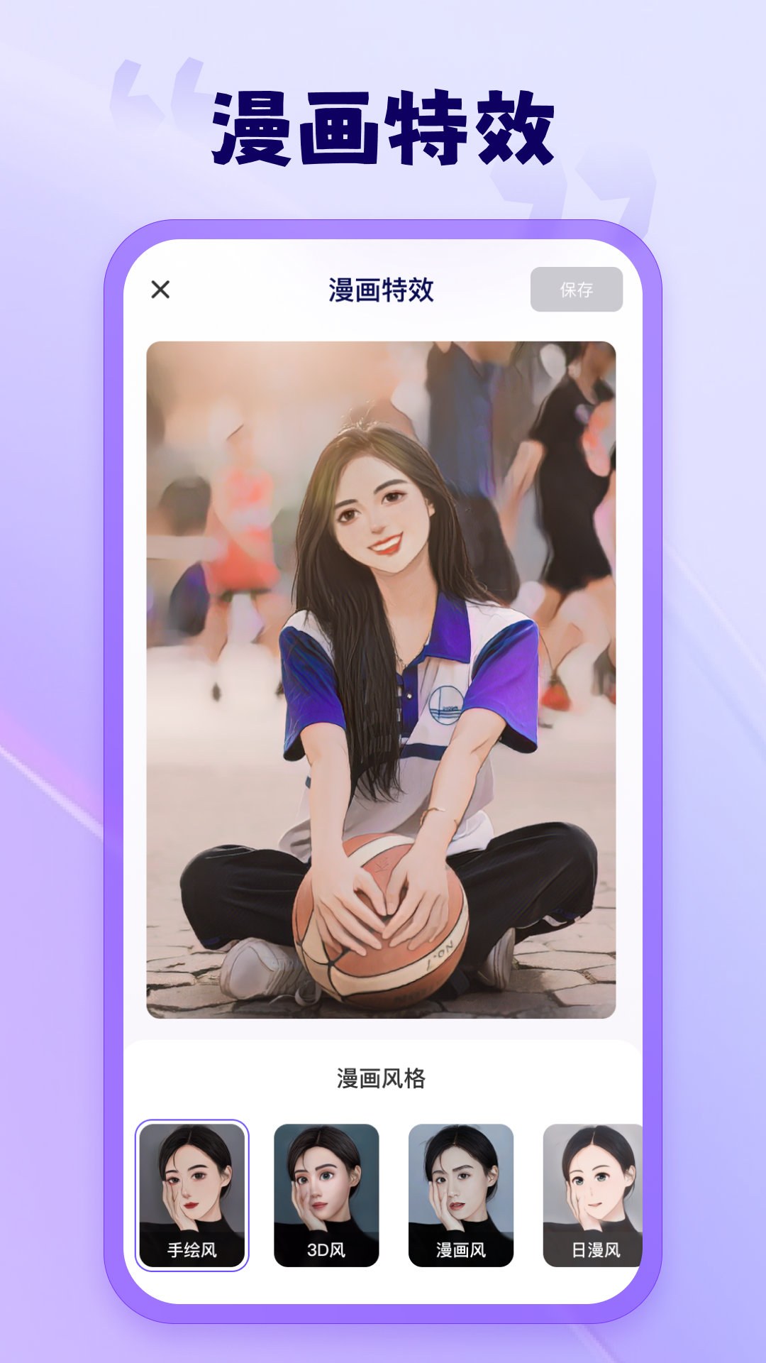 茄子水印相机截图