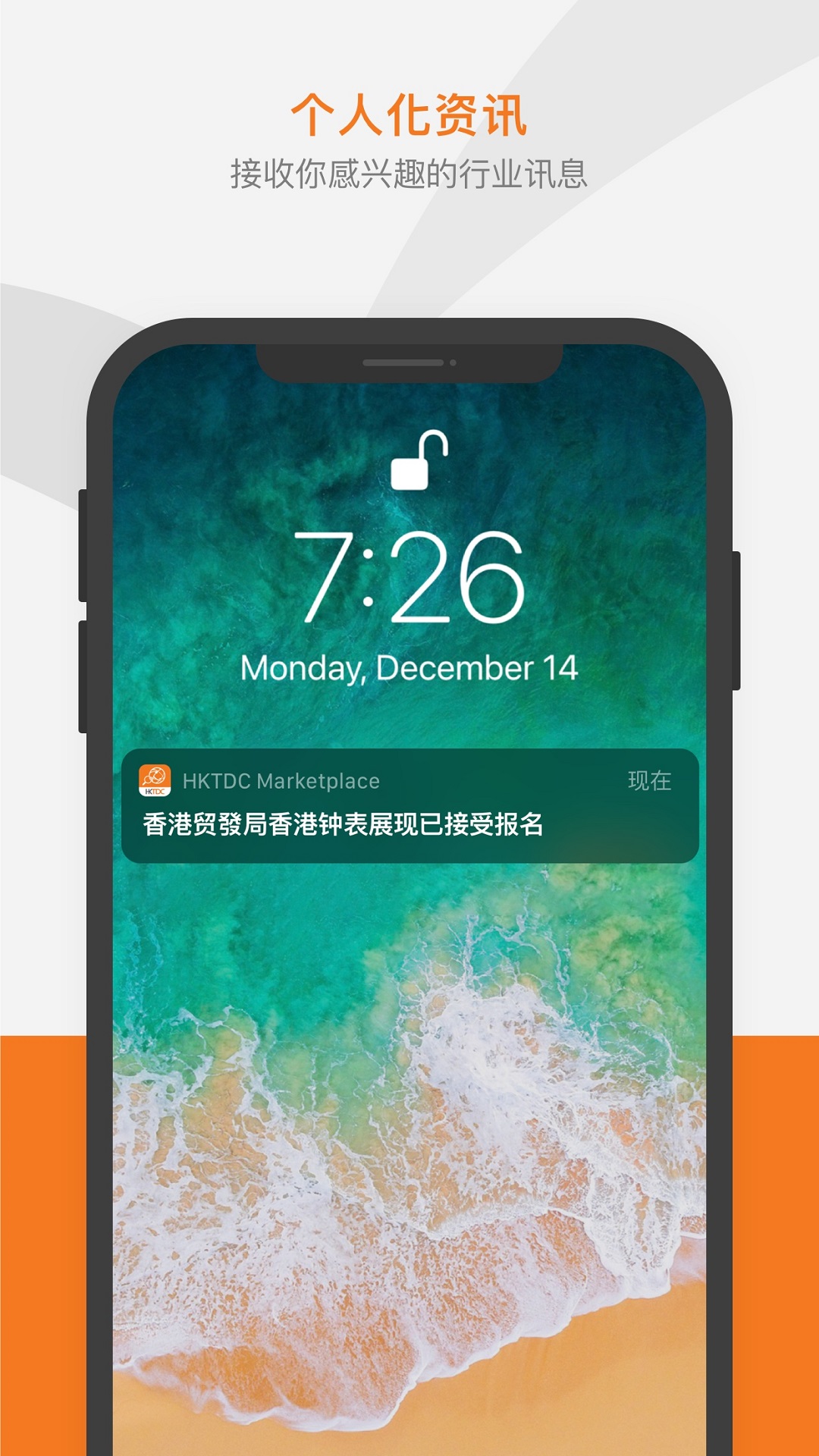 商贸平台截图