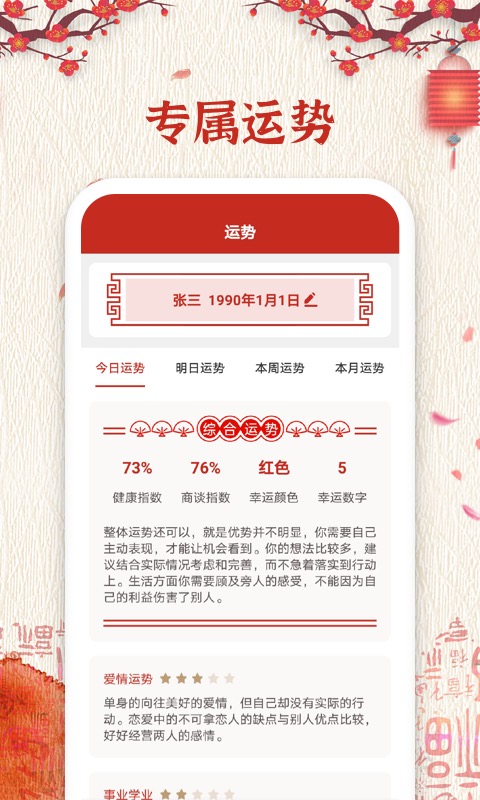 日历纯净版截图