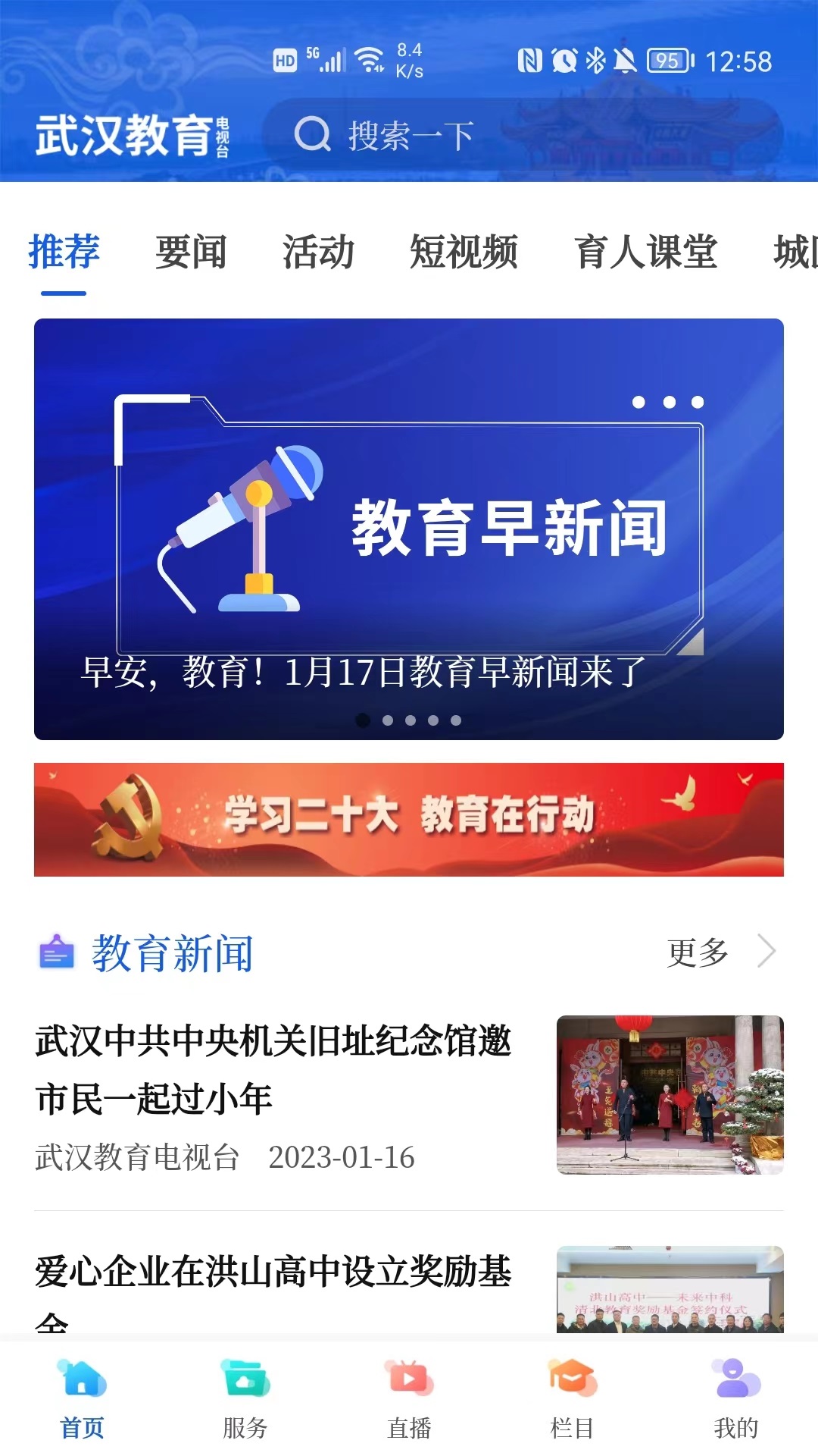 截图
