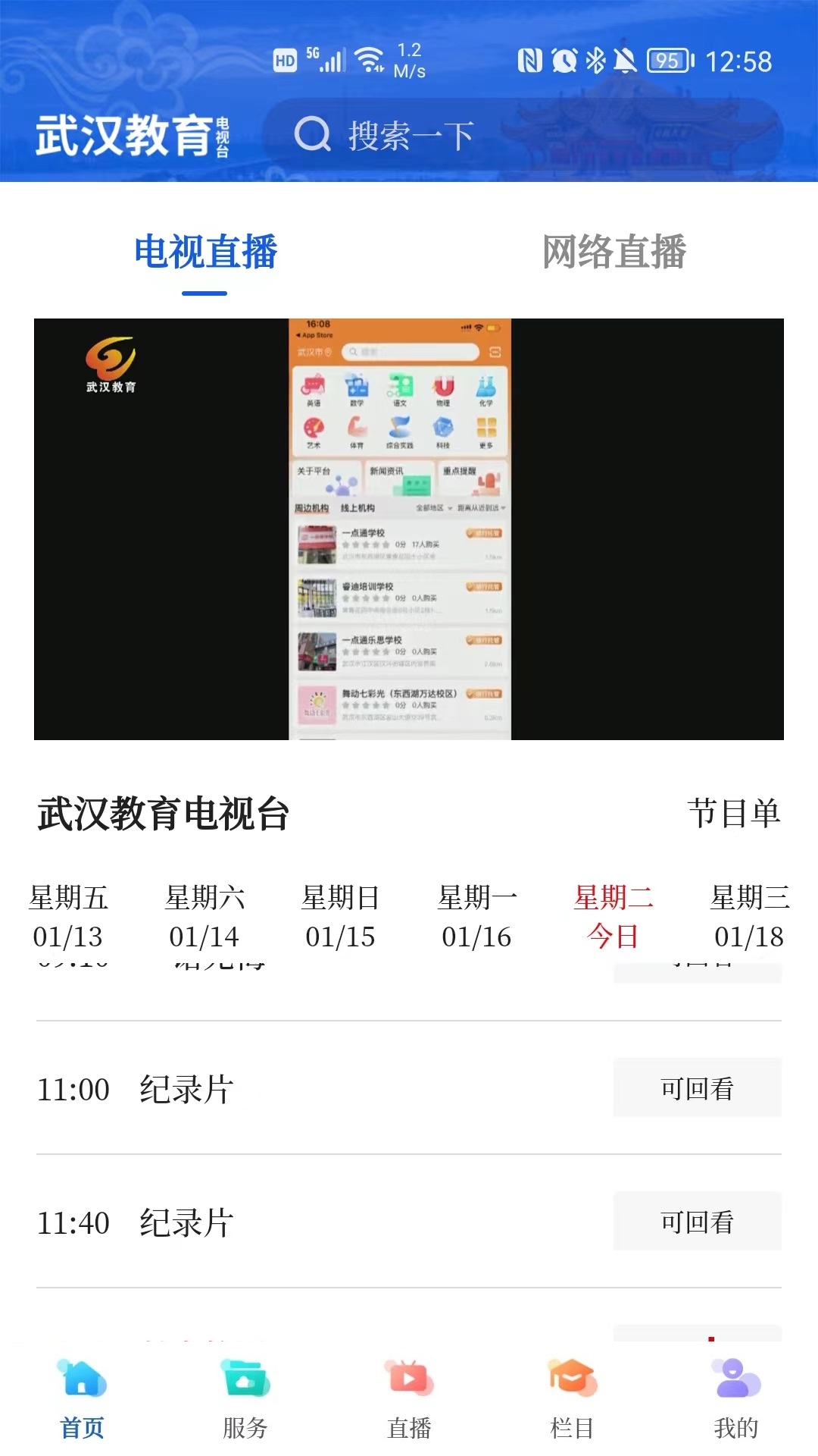 截图
