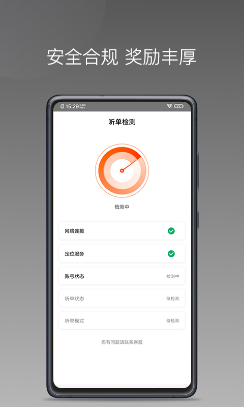 900游出行截图