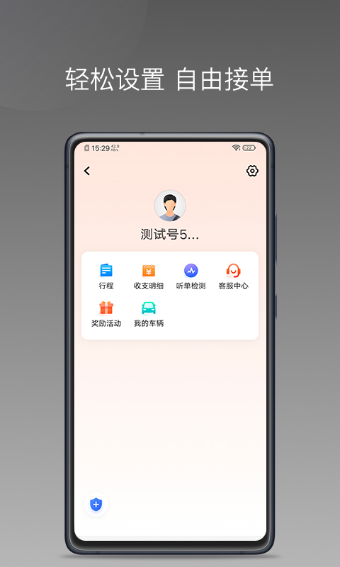 900游出行截图