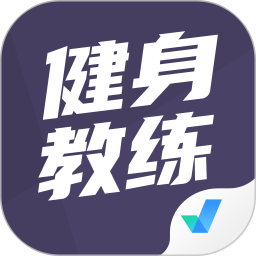健身教练资格证考试聚题库电脑版