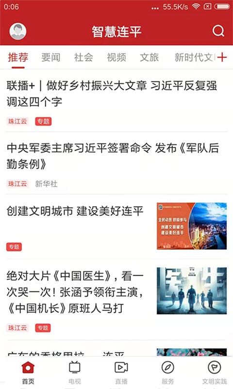 截图
